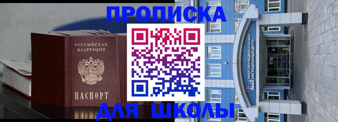 прописка регистрация в Партизанске